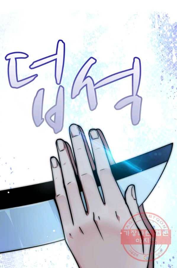 무영삼천도 2화 51