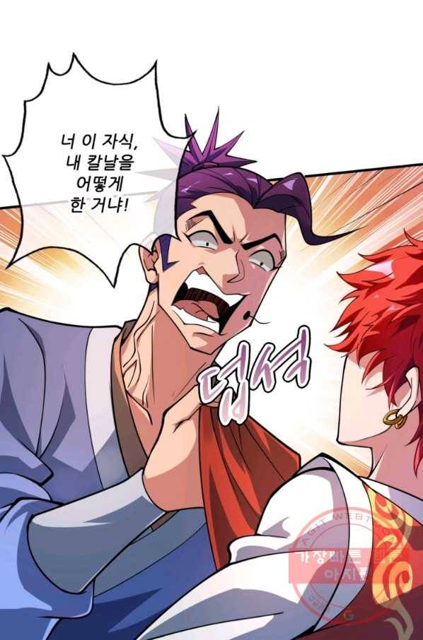 무영삼천도 2화 62