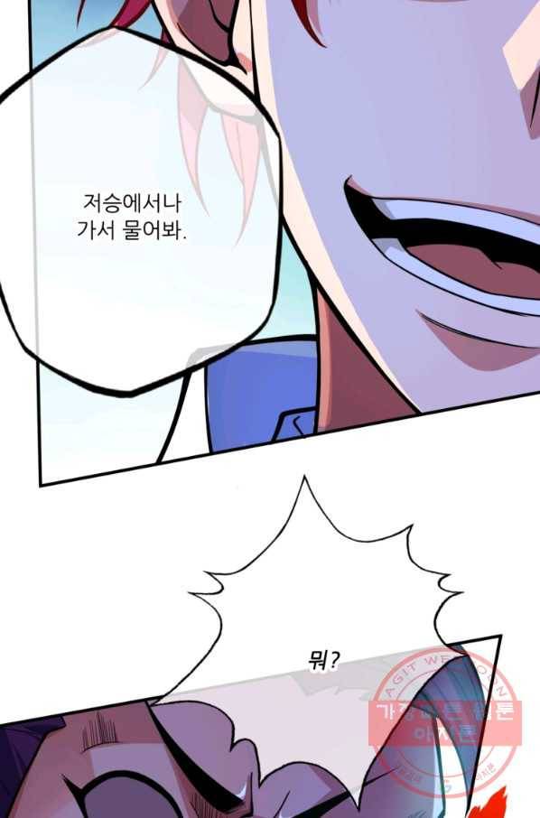 무영삼천도 2화 64