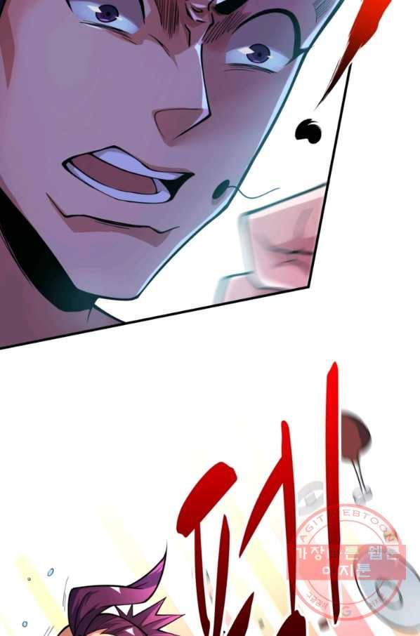 무영삼천도 2화 65