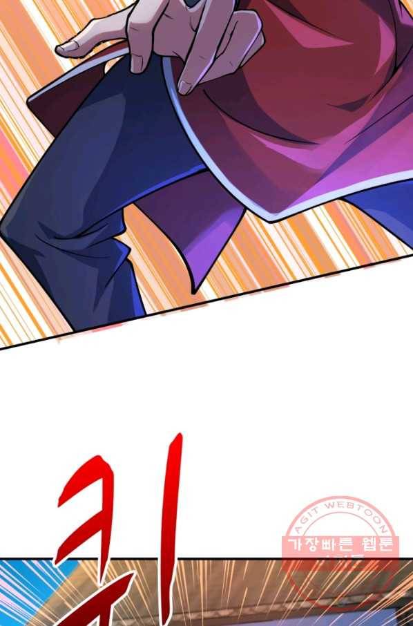 무영삼천도 2화 67