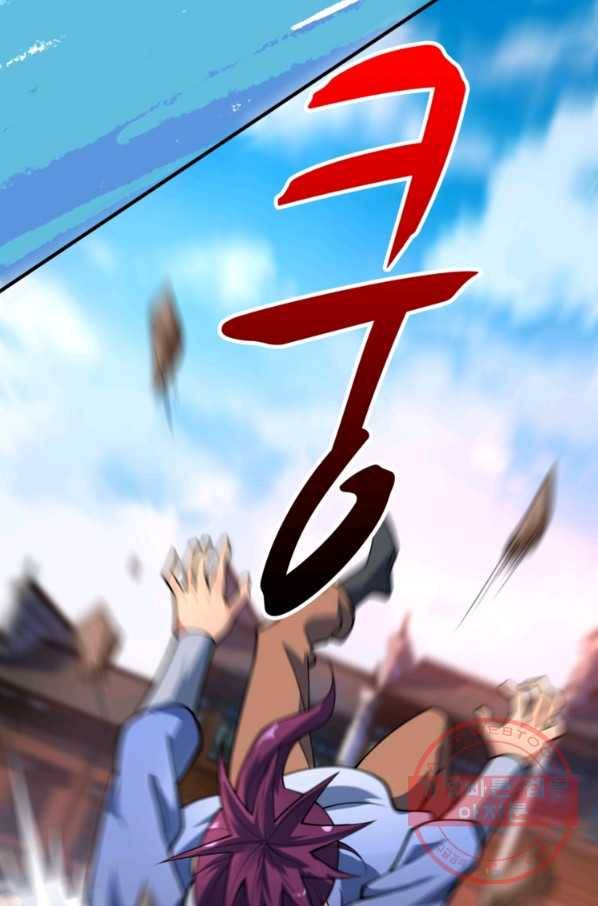 무영삼천도 2화 74