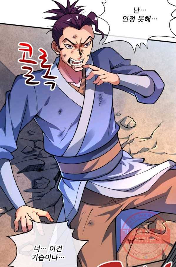무영삼천도 2화 76