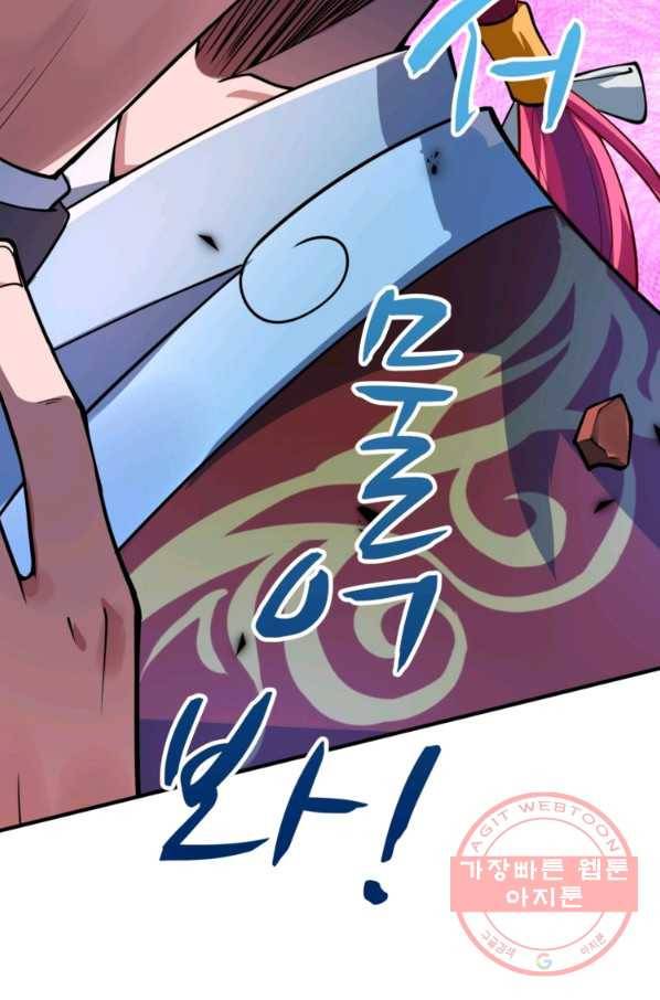 무영삼천도 2화 81