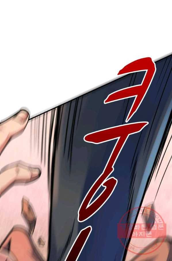 무영삼천도 2화 82