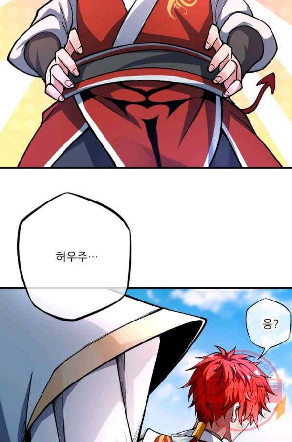 무영삼천도 2화 88
