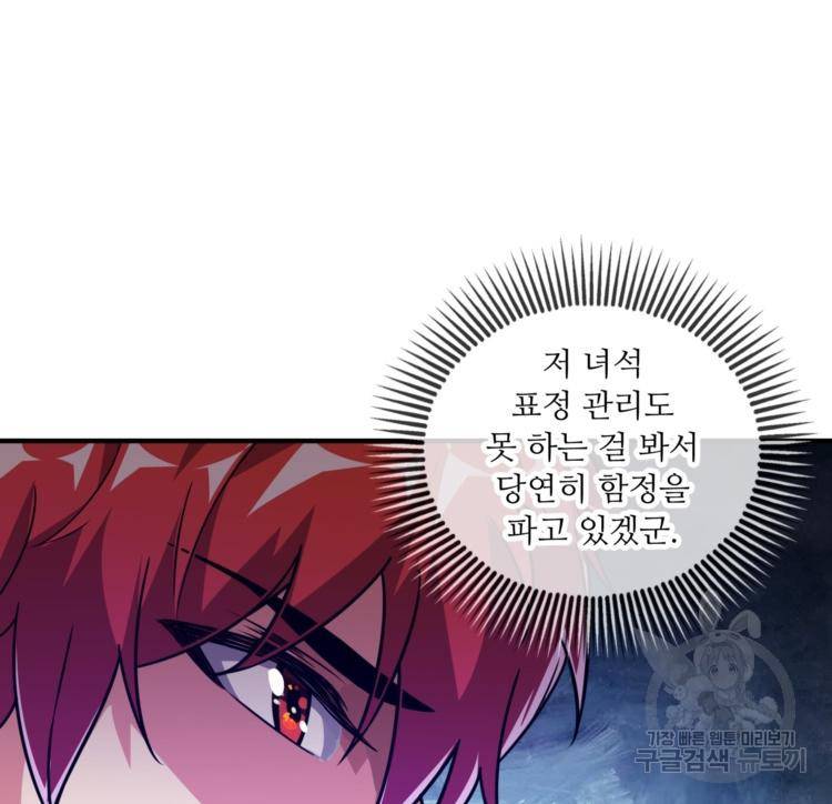 무영삼천도 12화 8