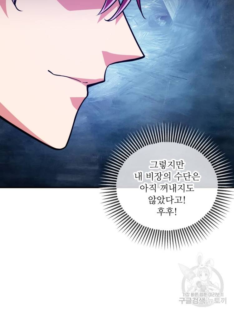 무영삼천도 12화 9