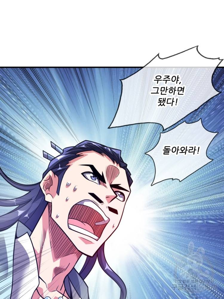 무영삼천도 12화 10