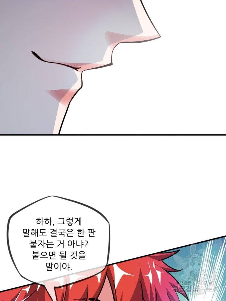 무영삼천도 12화 14