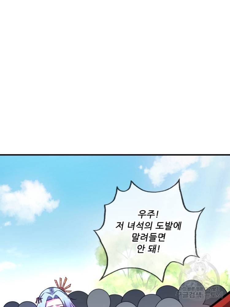 무영삼천도 12화 17