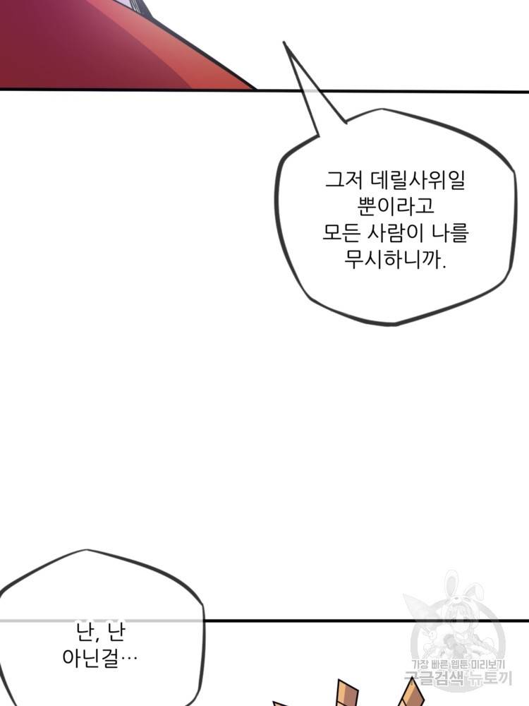 무영삼천도 12화 20