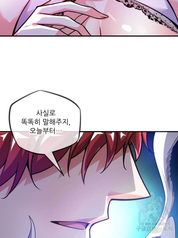 무영삼천도 12화 22