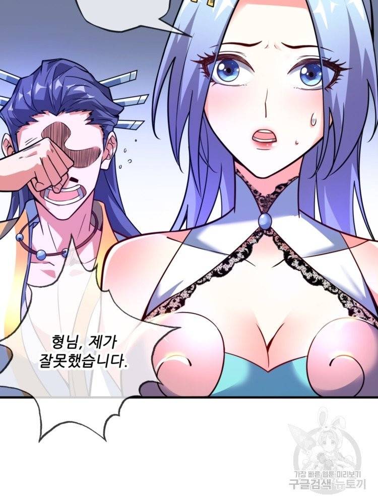 무영삼천도 12화 27