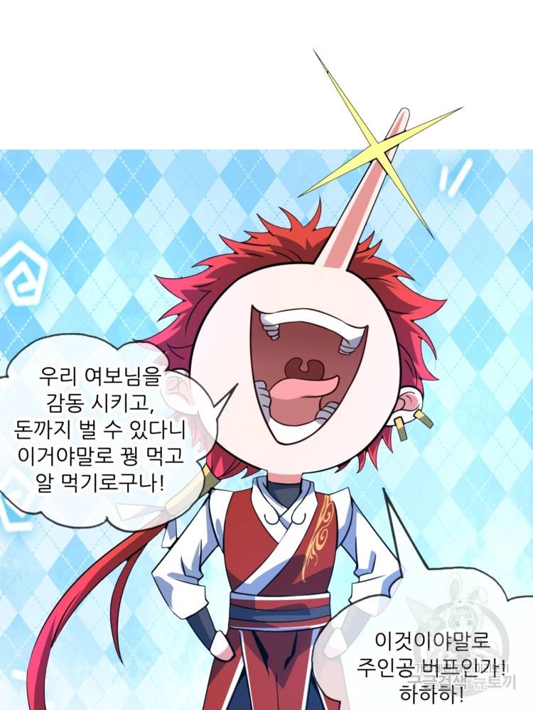무영삼천도 12화 28