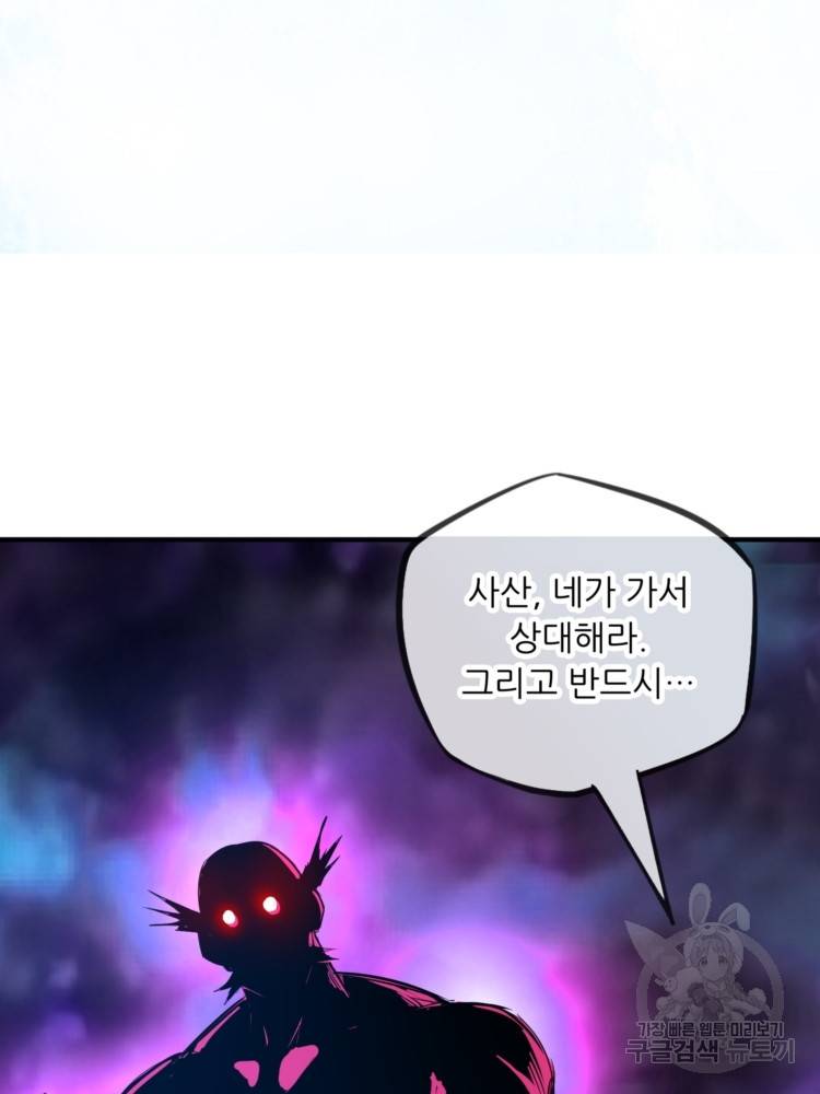 무영삼천도 12화 30