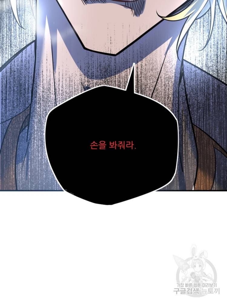 무영삼천도 12화 33