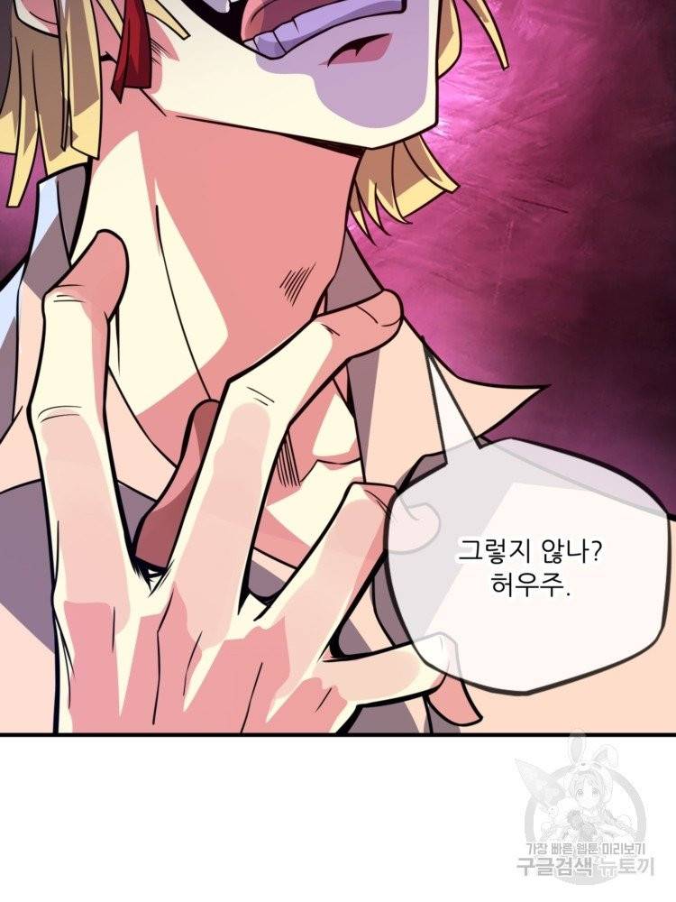 무영삼천도 12화 39