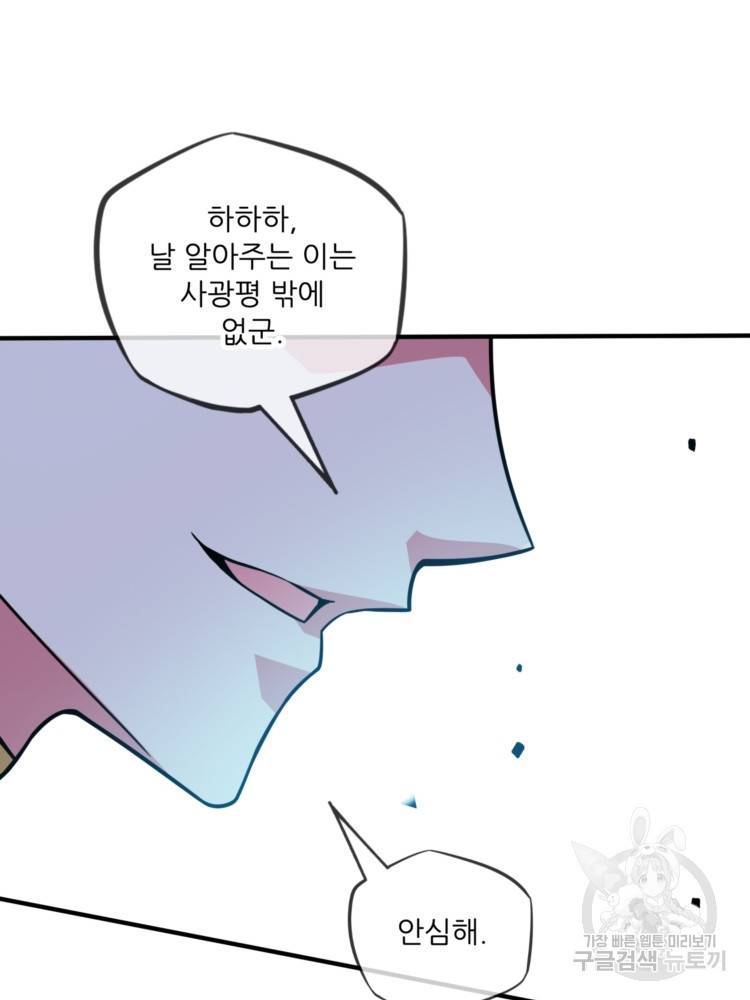 무영삼천도 12화 40