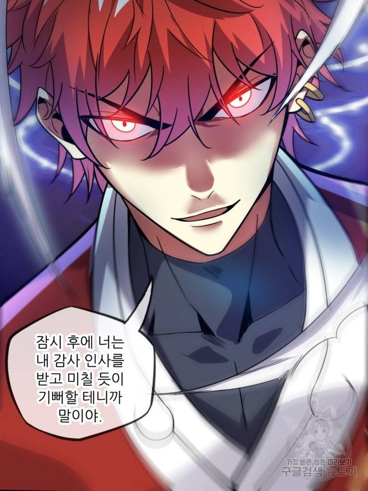 무영삼천도 12화 43