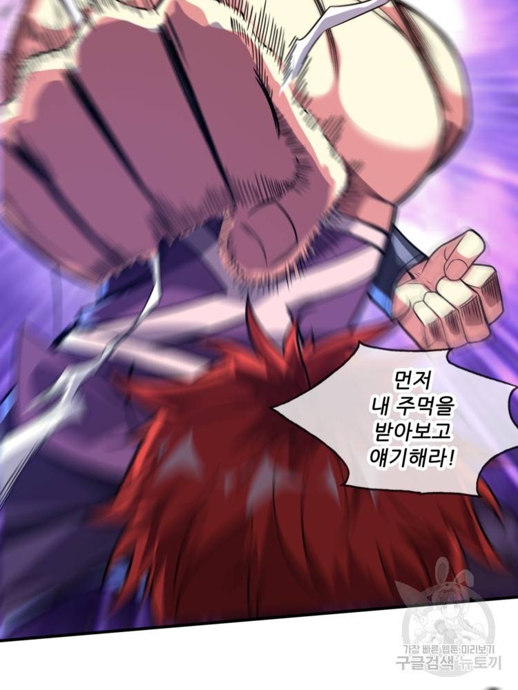 무영삼천도 12화 45