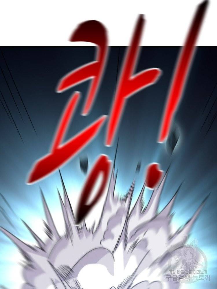 무영삼천도 12화 46