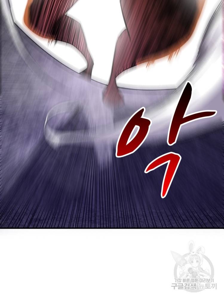 무영삼천도 12화 55