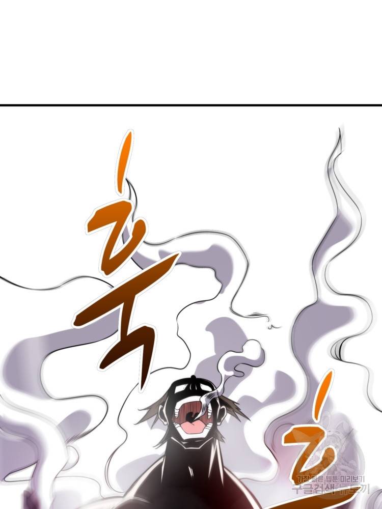무영삼천도 12화 56