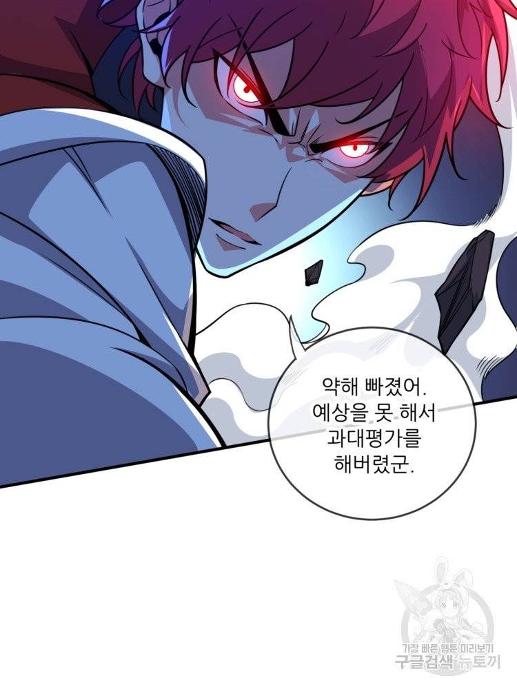 무영삼천도 12화 59