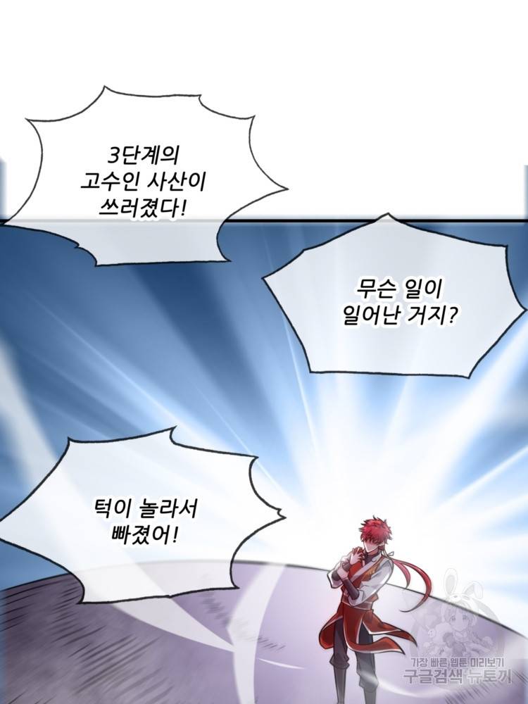 무영삼천도 12화 60