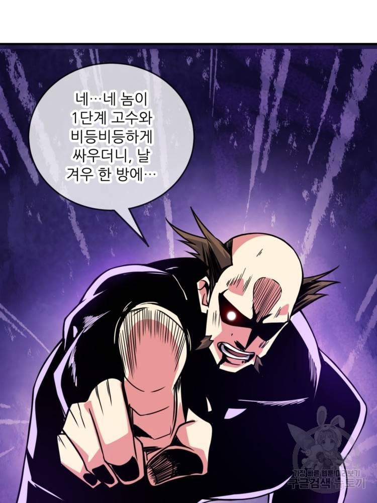 무영삼천도 12화 63
