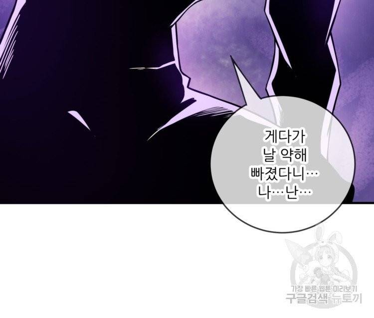 무영삼천도 12화 64