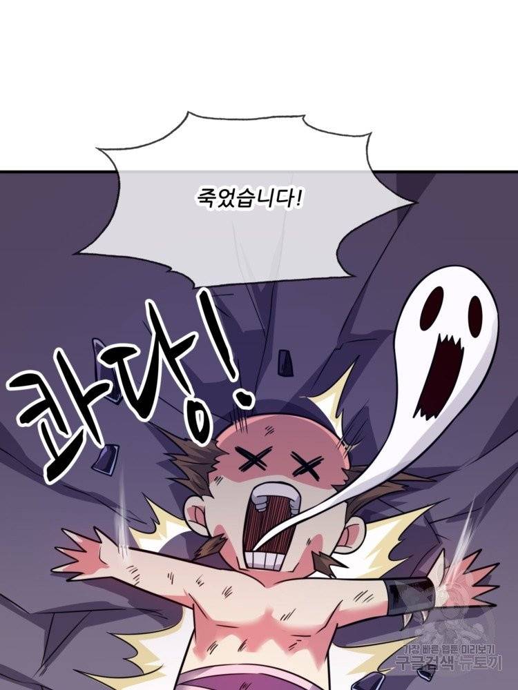 무영삼천도 12화 65