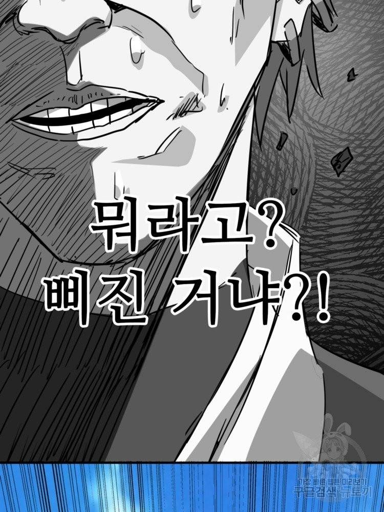 무영삼천도 12화 68