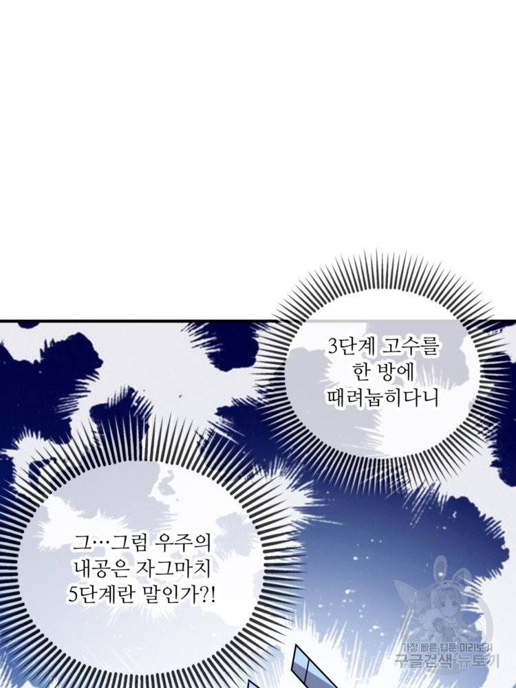 무영삼천도 12화 74