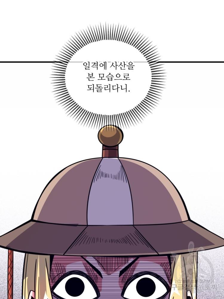 무영삼천도 12화 81