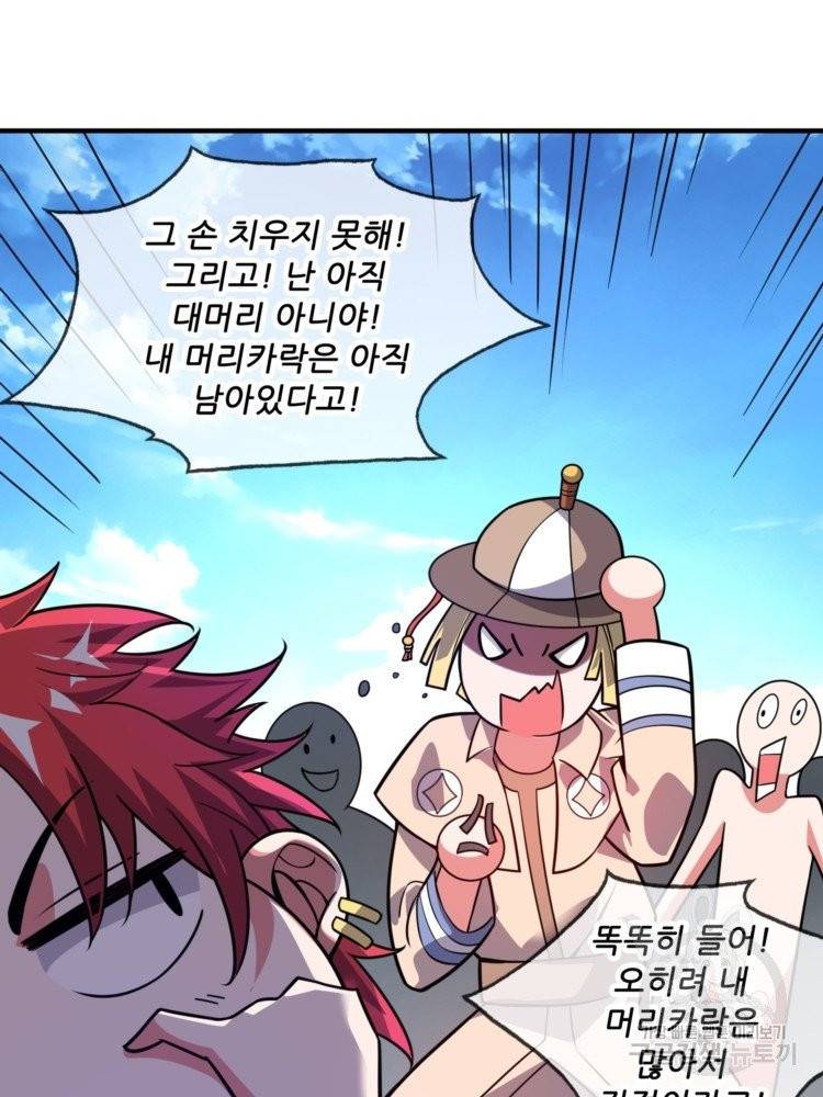 무영삼천도 12화 87