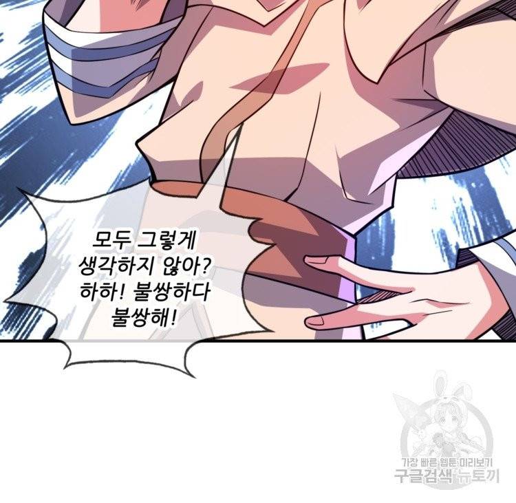 무영삼천도 12화 92