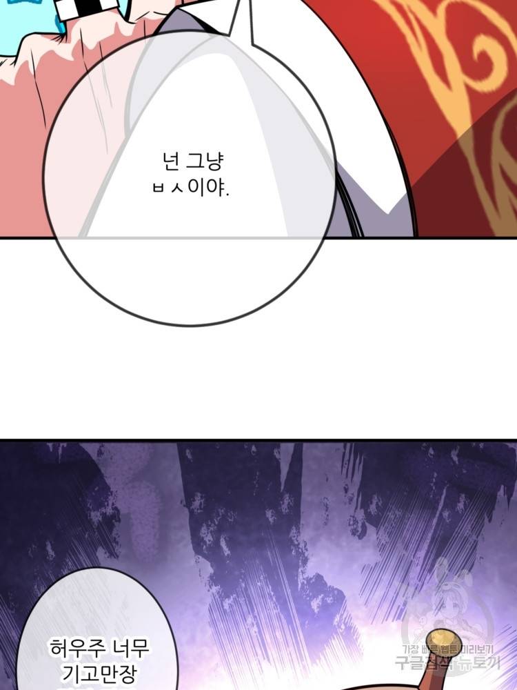 무영삼천도 12화 95