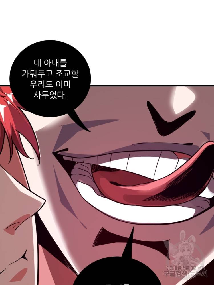 무영삼천도 12화 98