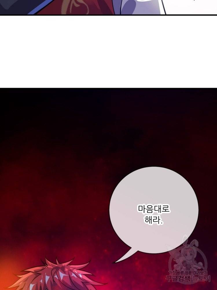 무영삼천도 12화 100