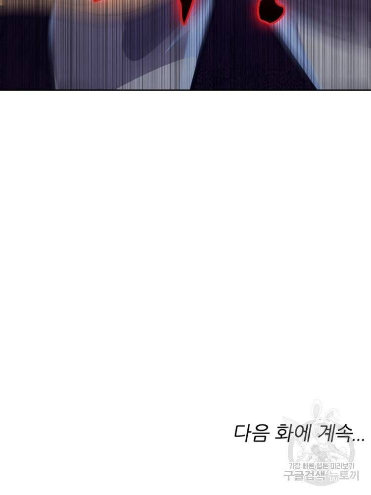 무영삼천도 12화 107
