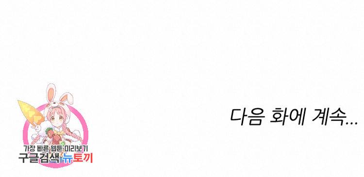 무영삼천도 12화 108