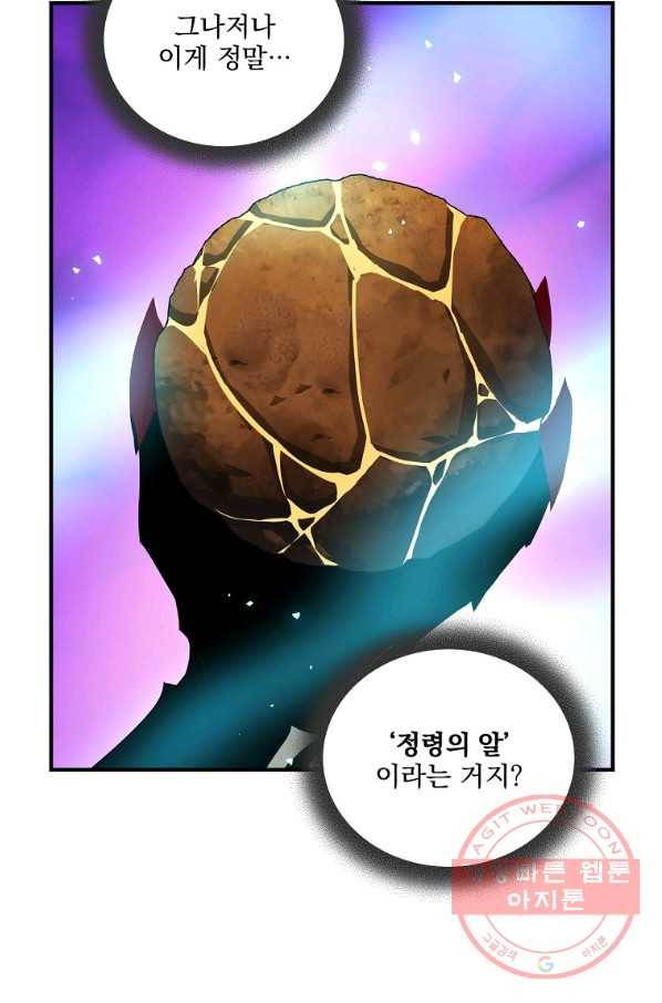 얼어붙은 플레이어의 귀환 46화 3