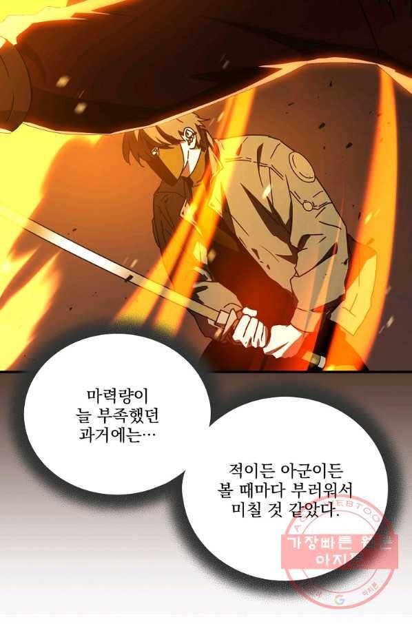 얼어붙은 플레이어의 귀환 46화 5