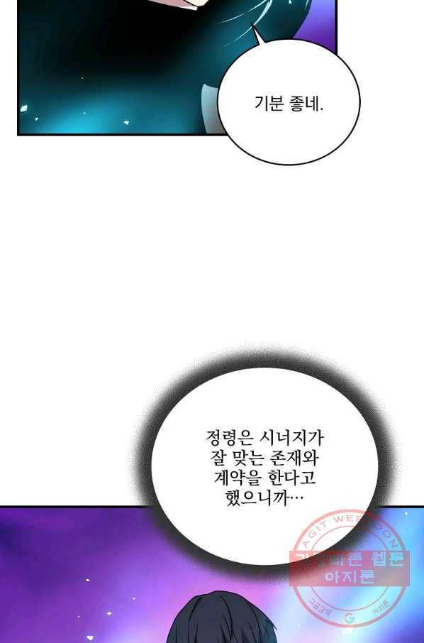 얼어붙은 플레이어의 귀환 46화 7