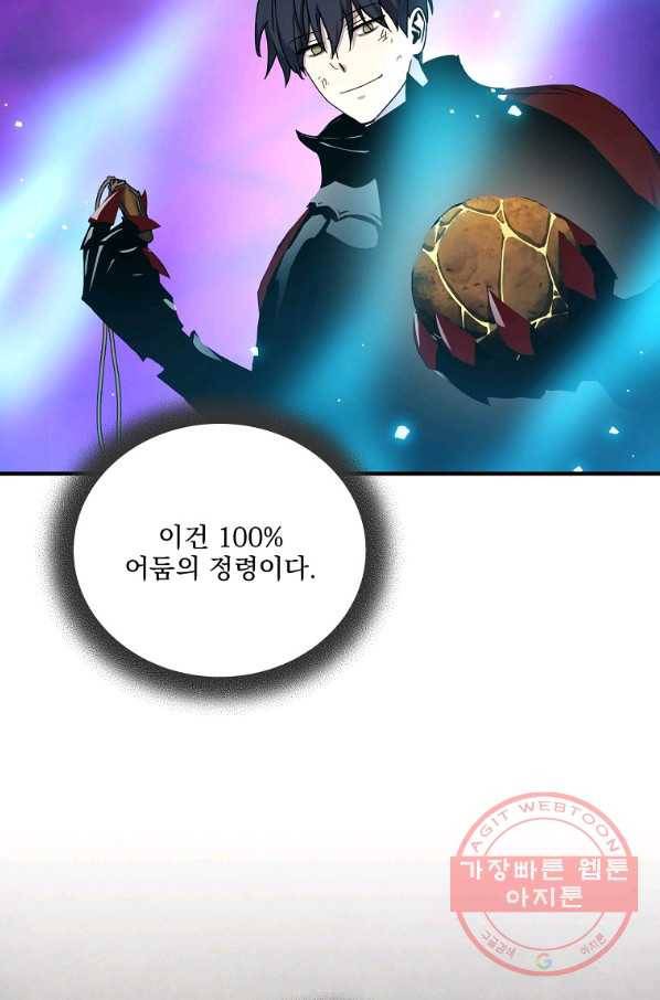얼어붙은 플레이어의 귀환 46화 8