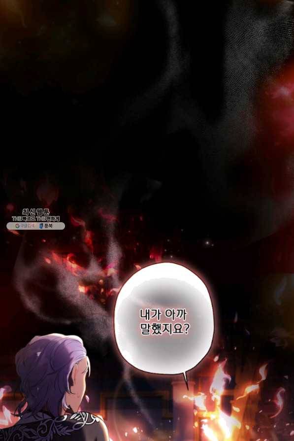 남주의 입양딸이 되었습니다 23화 3