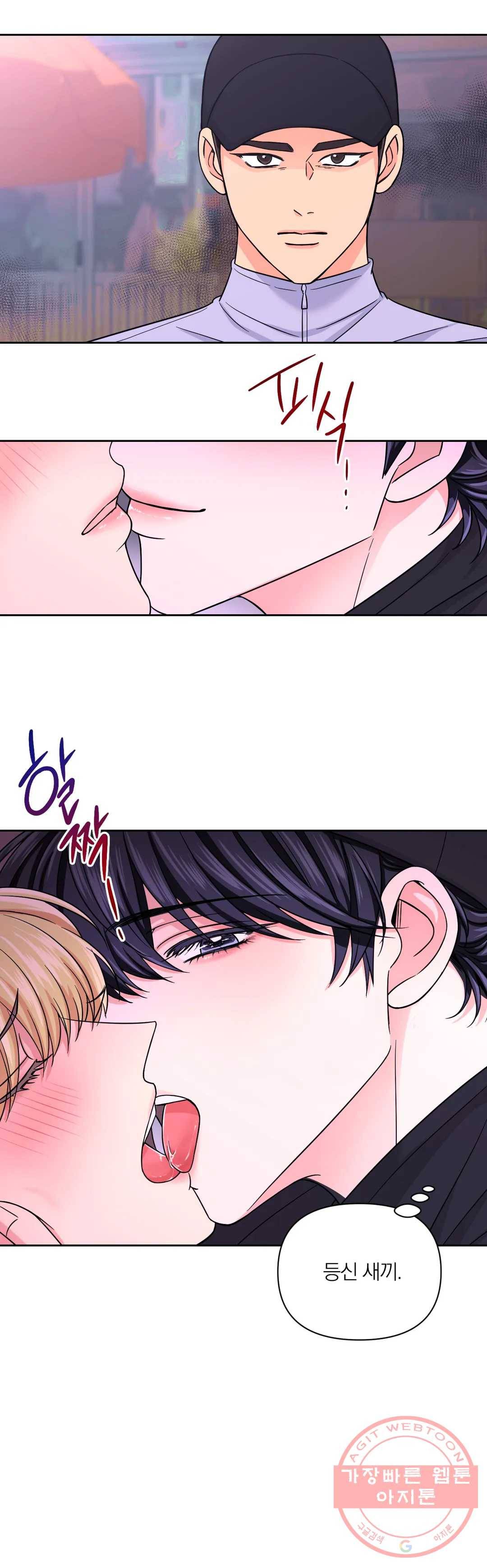 체험! XX의 현장 48화 3