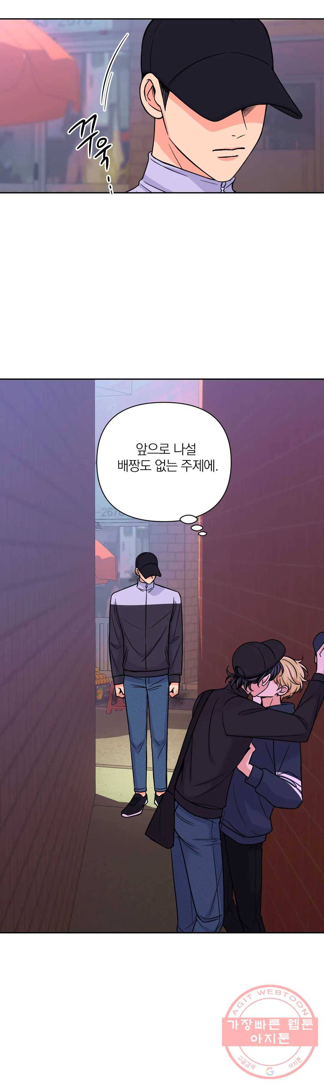 체험! XX의 현장 48화 4